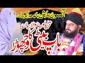 Baap Beti Ki Duki Dastan Emotional Bayan Allama Zahid Nadeem Sultani Baap Beti Ki Duki Dastan Emotional Bayan Allama Zahid Nadeem Sultani