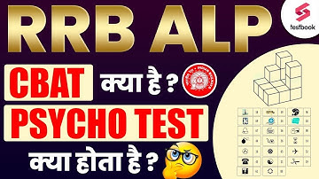 ALP CBAT TEST ONLINE HIDEN VIDEO QUEB alp psycho hiden ALP/Technician #thestudent #alptechnician