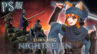 【ナイトレイン】PS版参加可　コナリスはまだ深層１