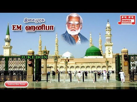 பெரியார்-பிலாலின்-தியாக-வாழ்க்கை..||-isai-murasu-e.m.-hanifa-||-islamic-songs-||-bilal-history-...