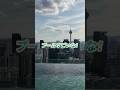 ハワイ不動産と比較。東南アジア物件ツアー！　#shorts