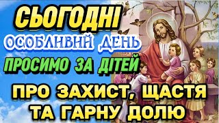 Потужна Молитва до Господа за Дітей ПРО ЗАХИСТ, ЩАСТЯ, ГАРНУ ДОЛЮ. МОЛИТВА - ОБЕРІГ ЗА ДІТЕЙ.