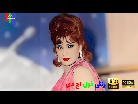 فیلم قدیمی دوستان یکرنگ ۱۳۳۹ رنگی فول اچ دی