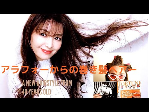 モテスタイル モテモテカール巻き 簡単 可愛い 大人hare アラフォーからの巻き髪スタイリング How To My Hare Item をご紹介しています 癒し音楽 Youtube モテスタイル モテモテカール巻き 簡単 可愛い 大人hare アラフォーからの巻き髪スタイリング How To My Hare Item をご紹介しています 癒し音楽 Youtube