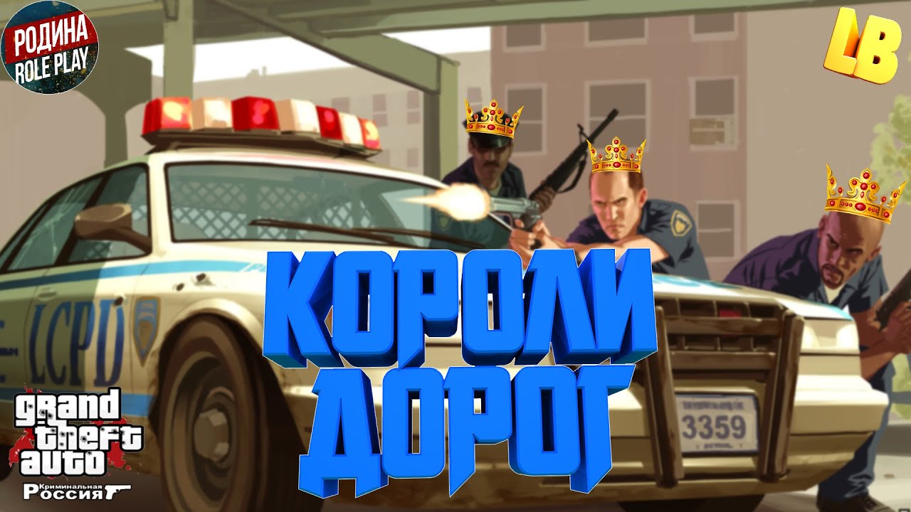 Родина рп стоимость машин