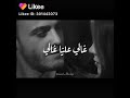احلى حالات واتس اب ماكو بغلاتك انت 