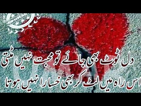 Heart Broken Poetry Sad Heart Touching Shayari Best Urdu