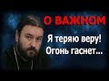 Слова Господа перед смертью. Протоиерей Андрей Ткачёв