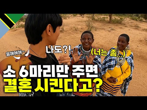 🇹🇿 #13  21세기에 실존하는 일부다처제 마사이 로컬 부족 찾아가기 || 탄자니아 롱기도 【아프리카 여행 50】