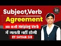 Sub Verb Agreement (Syntax)