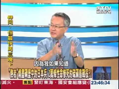 【關鍵時刻2300】當天空劃下紅色十字 肉搏後燃起火龍捲的東京大轟炸20120925