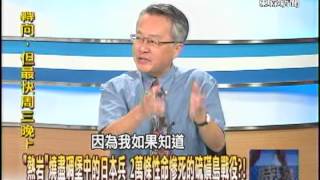 【關鍵時刻2300】當天空劃下紅色十字 肉搏後燃起火龍捲的東京大轟炸20120925