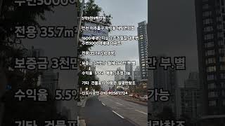 1600세대 대단지아파트 세탁편의점 임대확정 단지상가할인분양.대로변. 주변5천세대밀집