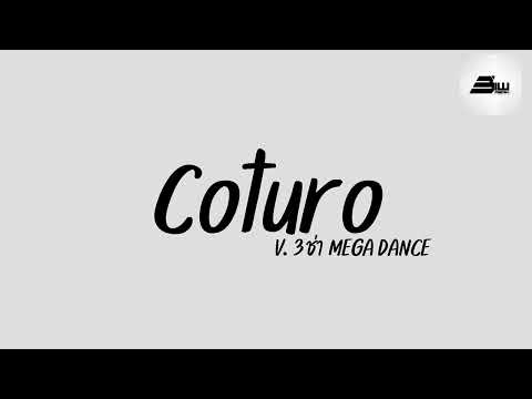 เพลงแดนซ์ 2024 ( MEGA DANCE 3CHA THAISTYLE ) Coturo - DjBiwRemix