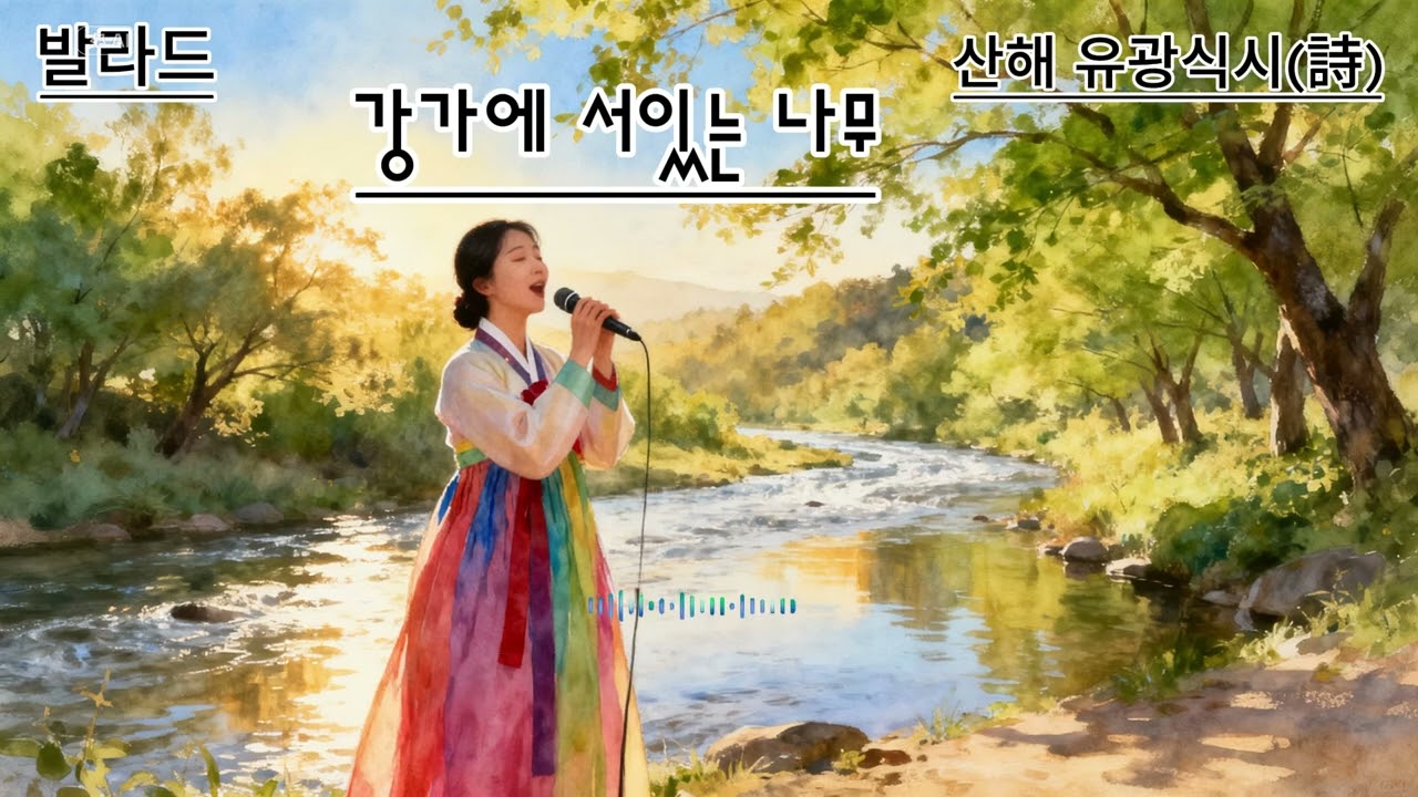 시를 좋아하는 산해