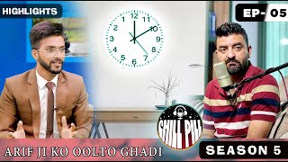 Arif Ji ko Oolto Watch ⌚  || Kshitiz Kc || Utsab Sapkota #comedy #podcast #chillpill