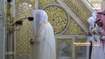 مرئي | سورة الغاشية كاملة - تراويح المسجد النبوي 1444 | فضيلة الشيخ خالد المهنا