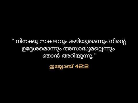 SARVASAINATHIPEN  Malayalam Christian Song  PR SAJAN MATHEW