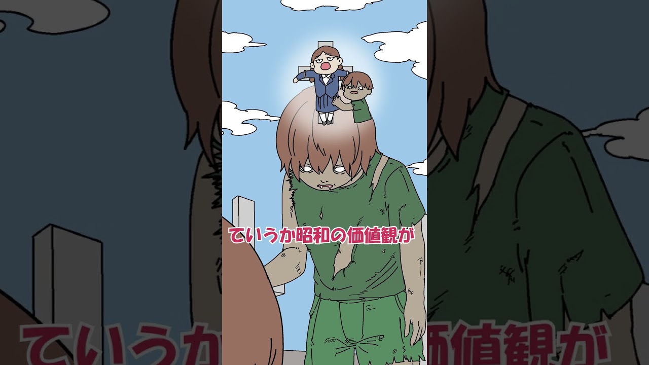ゾンビみたいな奴に一緒の墓に入ってほしいと言われた