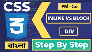 Block Level Element And Inline Element | Div Tag In HTML And CSS | Part - 36 [Web Ground]