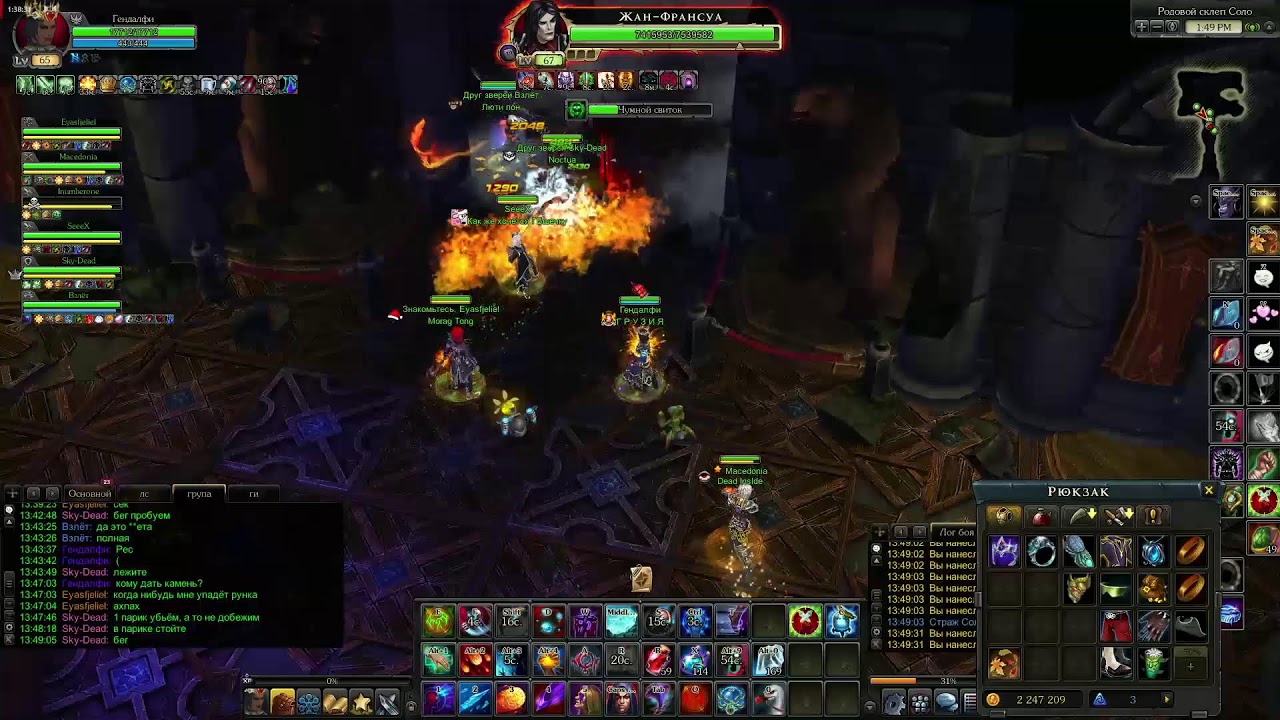 ROYAL QUEST - ГОША ФЛАЙ