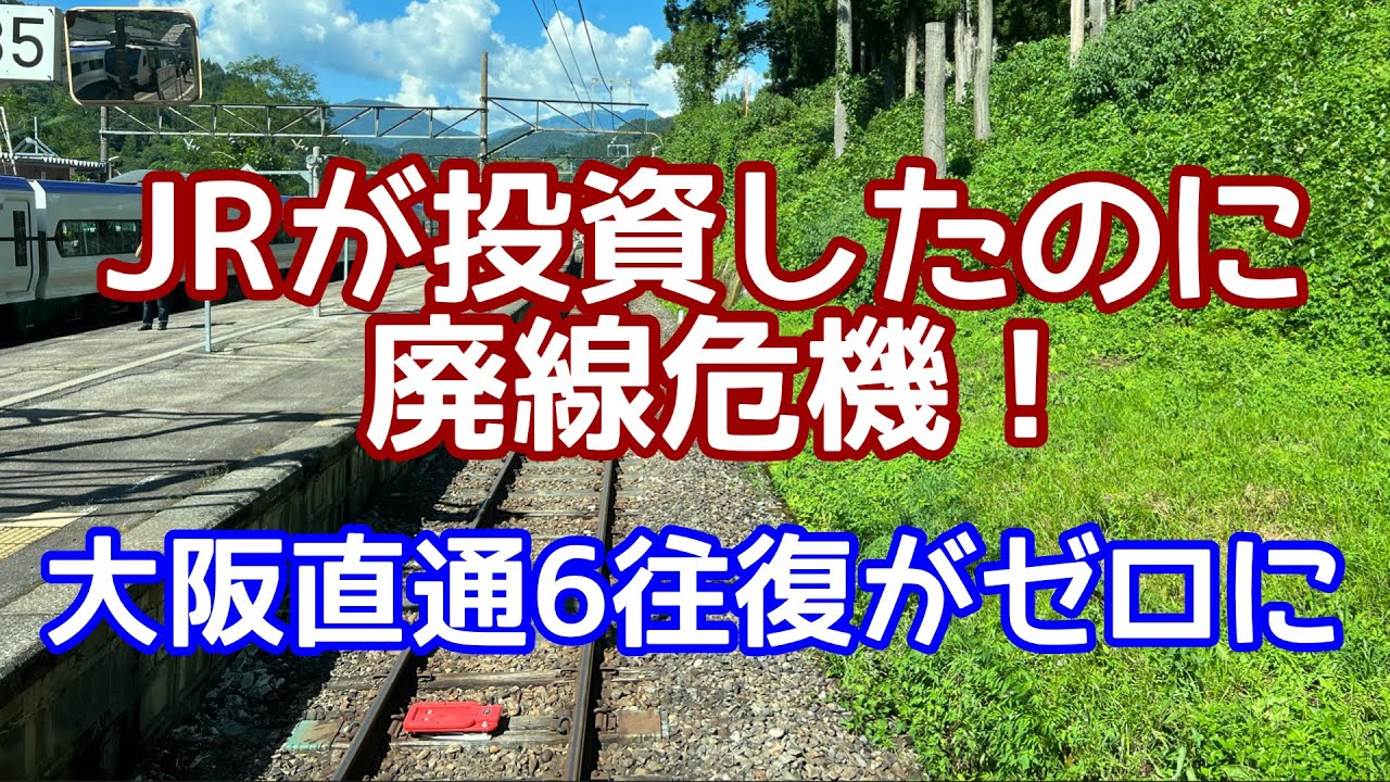 行き先プレート☆大阪↔︎糸魚川 大阪↔︎立山 行き先プレート☆大阪