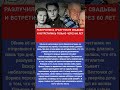 ОБ ЭТОЙ ИСТОРИИ ДОЛГО ПРЕДПОЧИТАЛИ НЕ ГОВОРИТЬ. #shorts #знаменитости #история #тайны #звезды