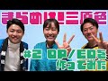 3人の企画OP/EDを作ってみた！【きらめけ！三原色 #2】