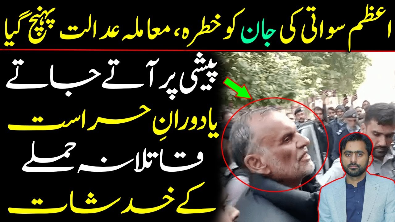 Azam Swati's life is threatened | Fears of murderous attack on appearance or during detention