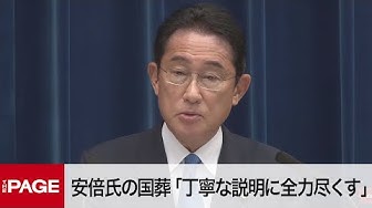岸田文雄 Youtube