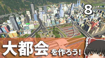 マイクラ 大都会