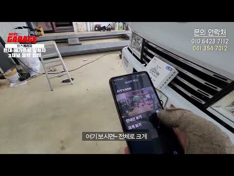 접촉사고 바로 확인 가능한 블박!! 📷📲 메가트럭 3채널 블박 장착