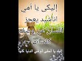 اناشيد حزينة عن فراق الأم لسوف أعود يا أمي اقبل رأسكي الزاكي يعجز اللسان عن وصف هذا الكلام اناشيد حزينة عن فراق الأم لسوف أعود يا أمي اقبل رأسكي الزاكي يعجز اللسان عن وصف هذا الكلام