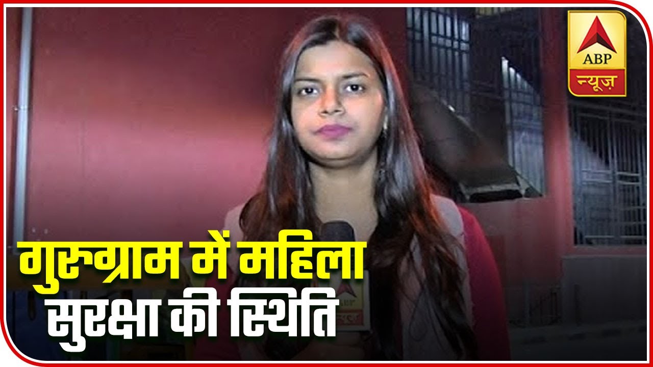 Watch How Active Is Haryana Police Towards Women Safety | ABP News