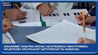Մշակույթը՝ մշտապես Սամվել Կարապետյանի ուշադրության կենտրոնում․ միլիոնավոր ներդրումներ են կատարվել