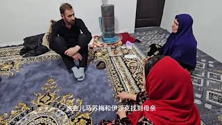 因哈桑坚持要退婚，阿里终于害怕了，准备把哈桑带回家#萨利赫#马苏梅