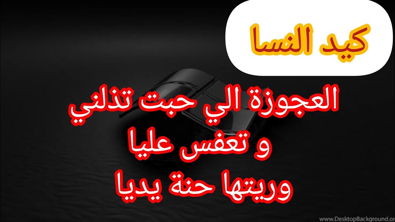 جبدتني لقاتني ⛔ بزوج كلمات عاودت لعجوزتي التربية و سكتلها حسها 😂