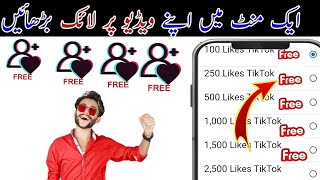 How to increase on tik tok likes | how to increase real likes on tik tok | TikTok like app 2020 screenshot 2