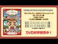 【2026年3月11日(水)発売！】全世界累計3,500万部突破の大人気シリーズ「おしりたんてい」から、待望のセレクションシリーズが登場！