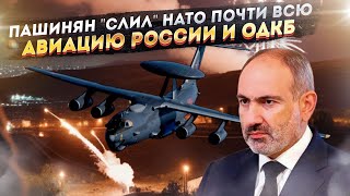 «Спасибо» Пашиняну! Все Секреты Нашего Пво Утекли На Запад За Недели!