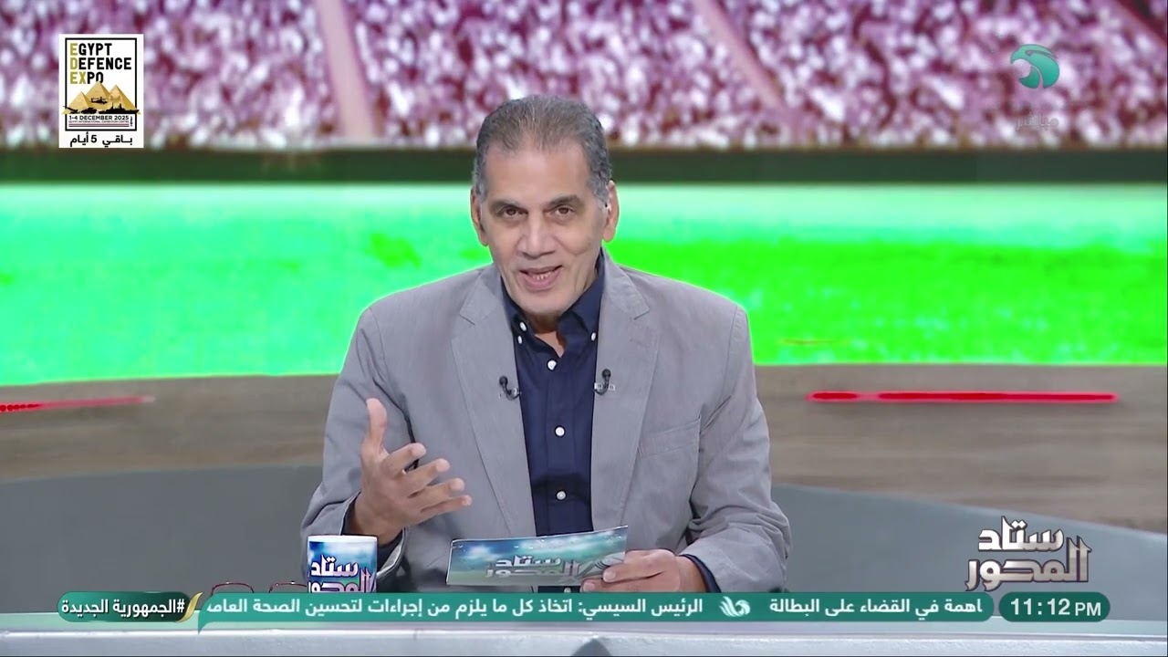 جمال الغندور يعلّق على بيان الاتحاد المصري لكرة القدم بشأن التحقيق في شكوى الحكم محمود البنا 🔥