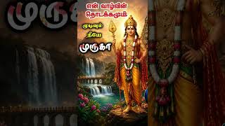 Om murugaa 🦚 #edits #love #murugan#song #trending #shorts #editing#shortvideo #whatsappstatus #cute