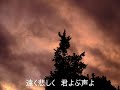 サロマ湖の歌(昭和29年)伊藤久男