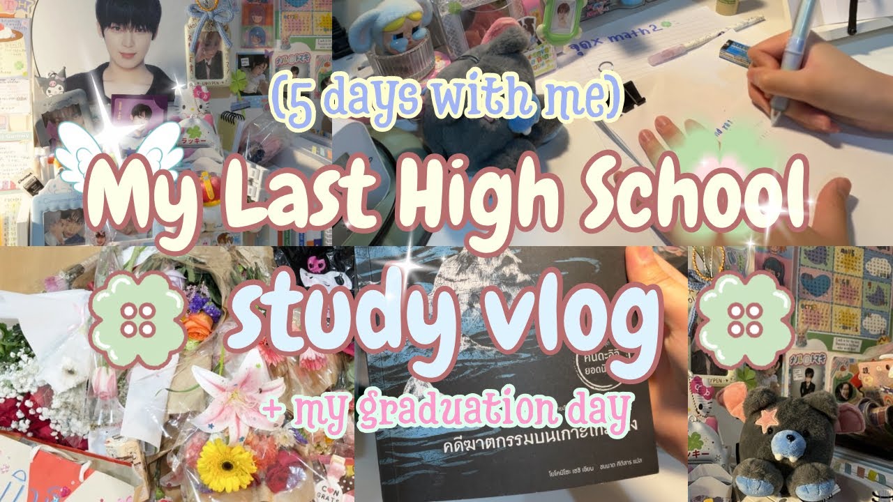 My Last High School study vlog🏫 (5 days with me) ชีวิตเด็กสอบเข้ามหา‘ลัย ver.เรียนจบ ม.6 แล้ว 
