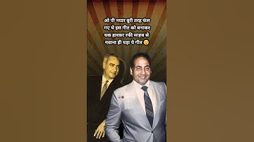 Rafi Sahab Ne Bachaya Gaana! 😲#bollywood #reels #old #shorts #trending #ytshorts  #mohammedrafi