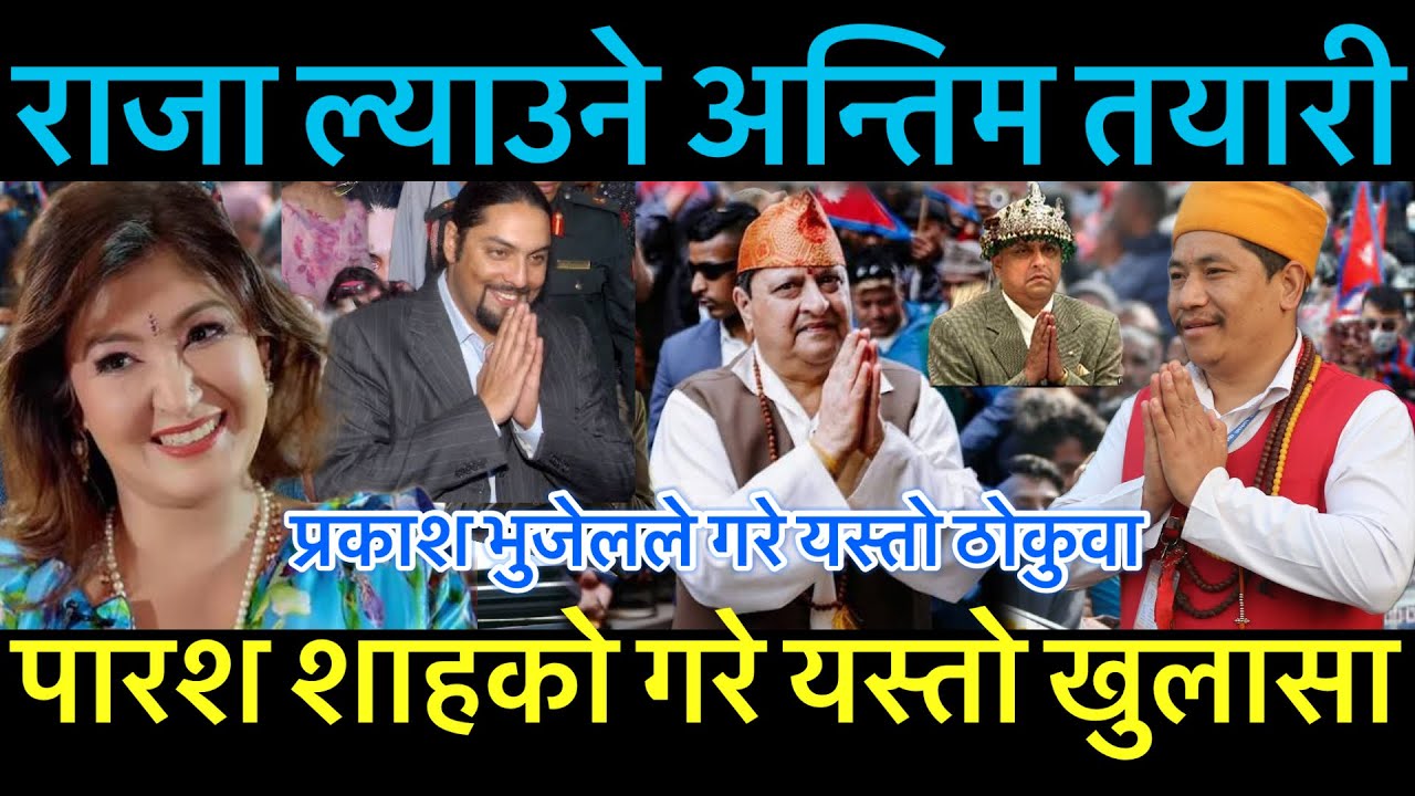 राजा भेट्न पुगेका प्रकाश भुजेलले गरे यस्तो खुलासा #Digital_tv #raja_gyanendra_shah #prakash_bhujel 