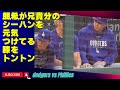 ドジャースのローテピッチャー陣、集まって思うようにいっていないシーハンを慰めてる？朗希選手がシーハンの膝に手を置いて大丈夫！のポーズ#dodgers#大谷翔平#山本由伸#佐々木朗希#現地映像 