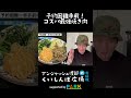 予約困難一歩手前の焼肉屋🍖 / アンジャッシュ渡部のくいしんぼ広場 - PARK