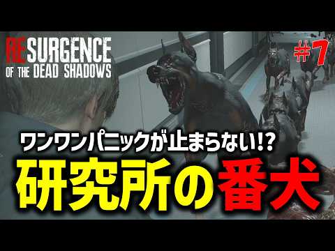 [Resident Evil 2 Remake] Leon’s Story: Taking on the game-breaking "RESURGENCE OF THE SHADOWS mod...