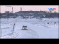 Ледовую переправу открыли в Николаевском районе
